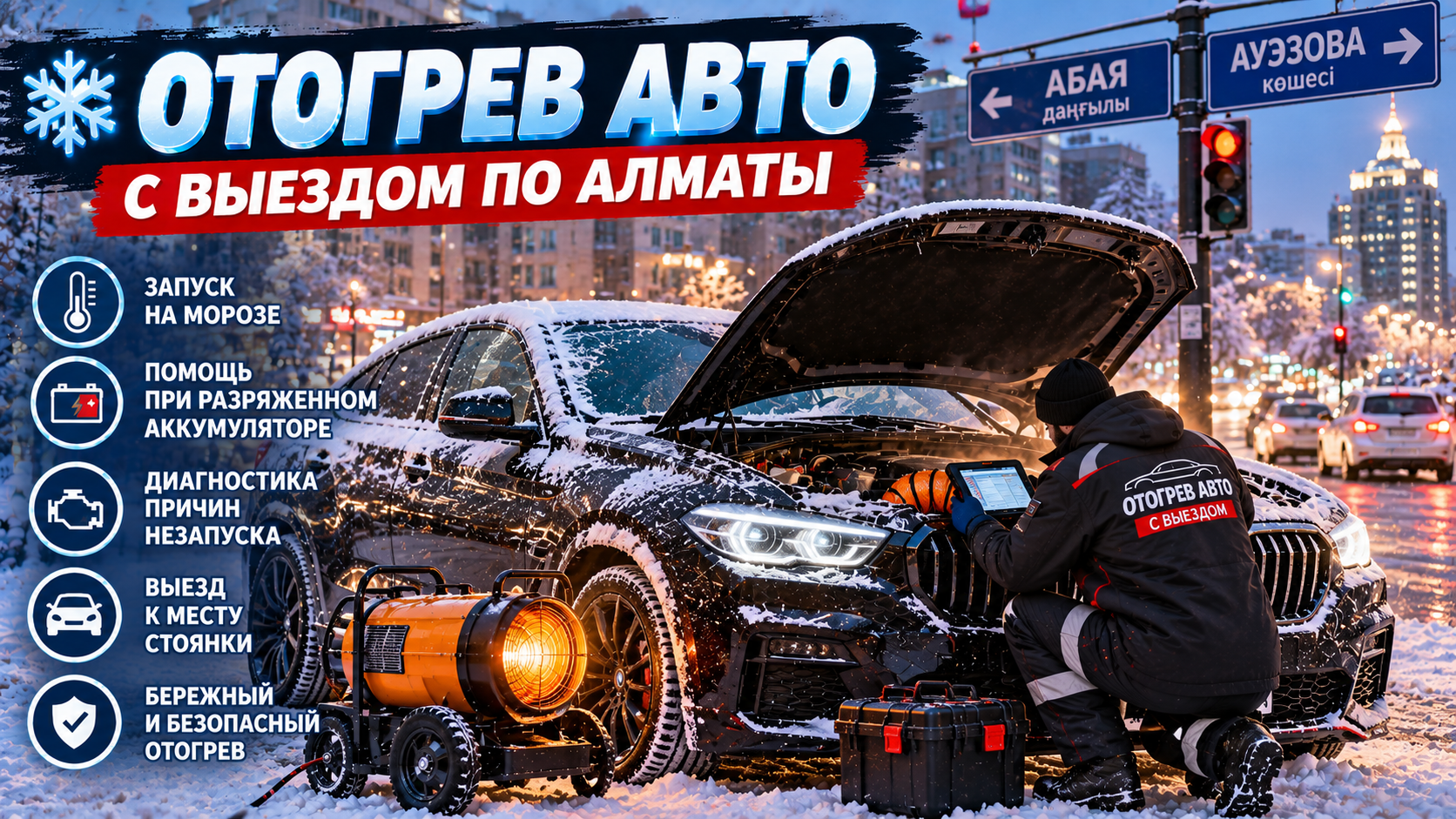 Отогрев в мороз BMW X6
