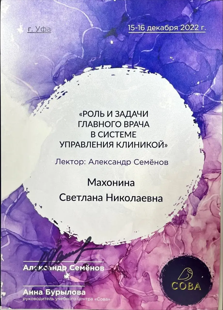 Сертификат 4