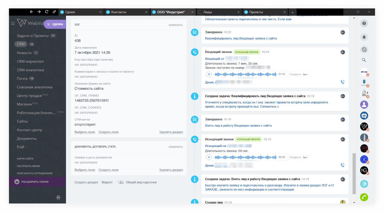 crm система как внедрить