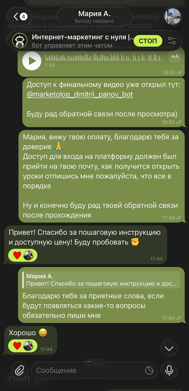 Отзыв 1