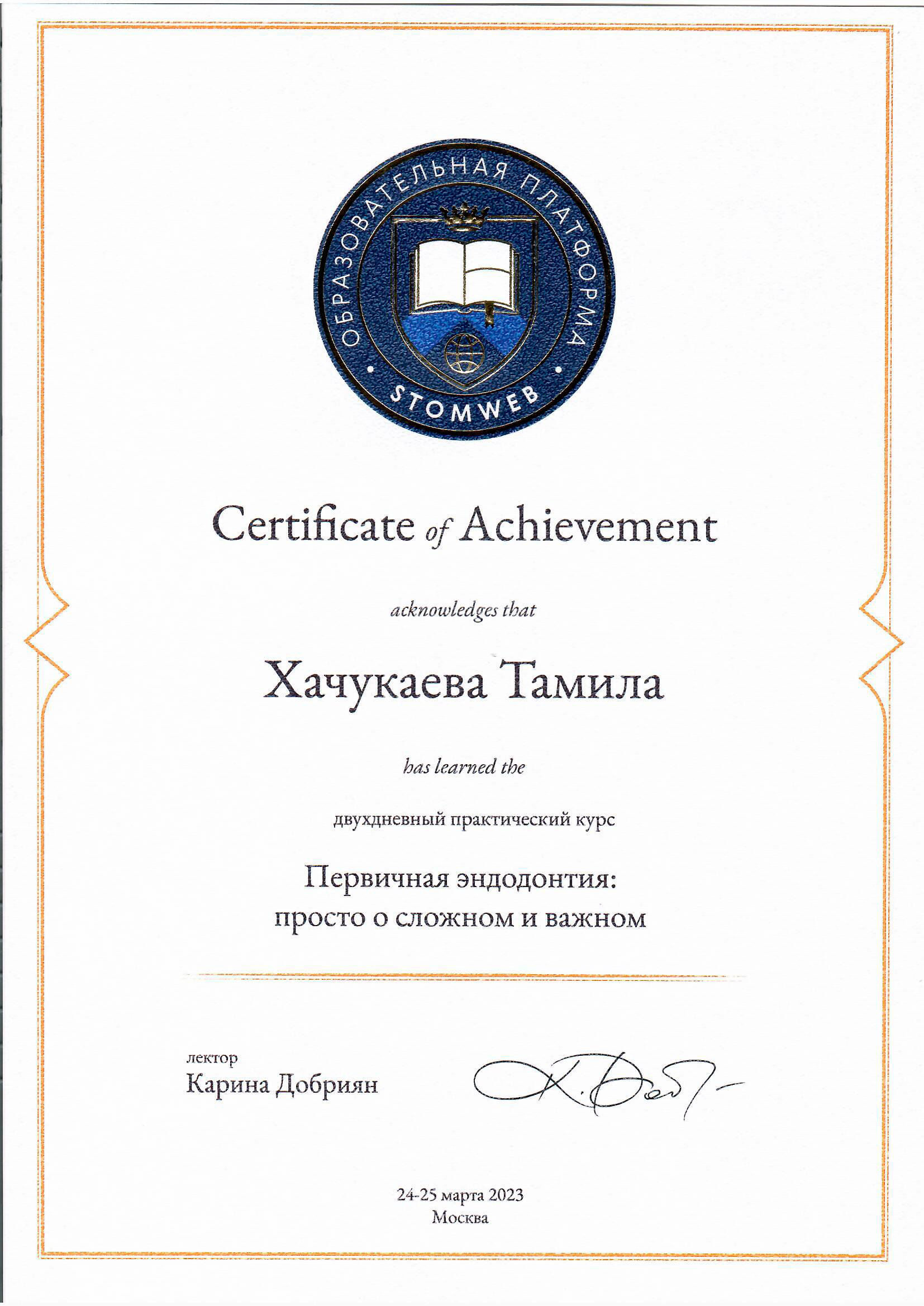 Документ 3