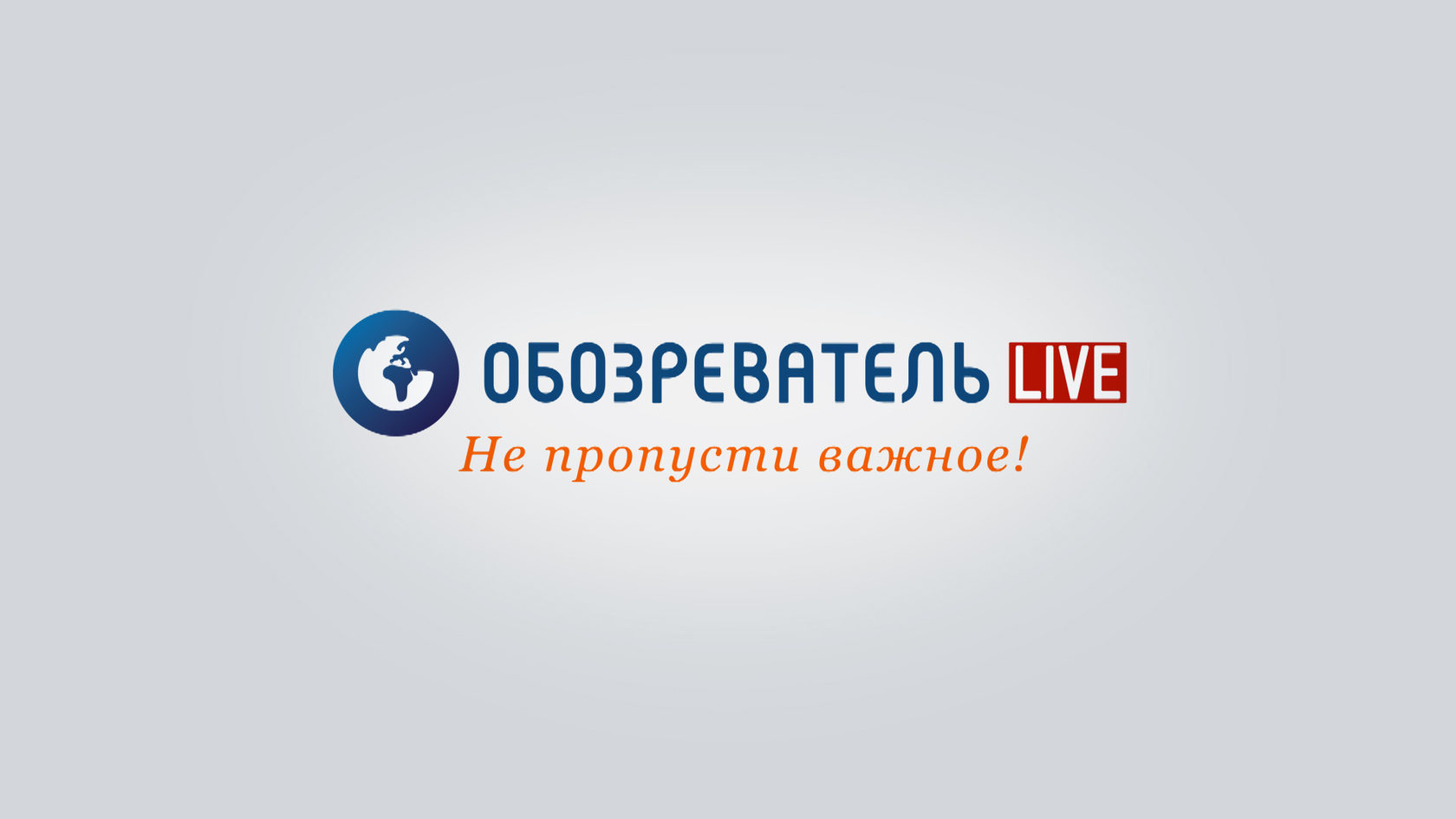 Обозреватель ua. Обозреватель. Obozrevatel ua. Обозреватель лого. Oboz TV.