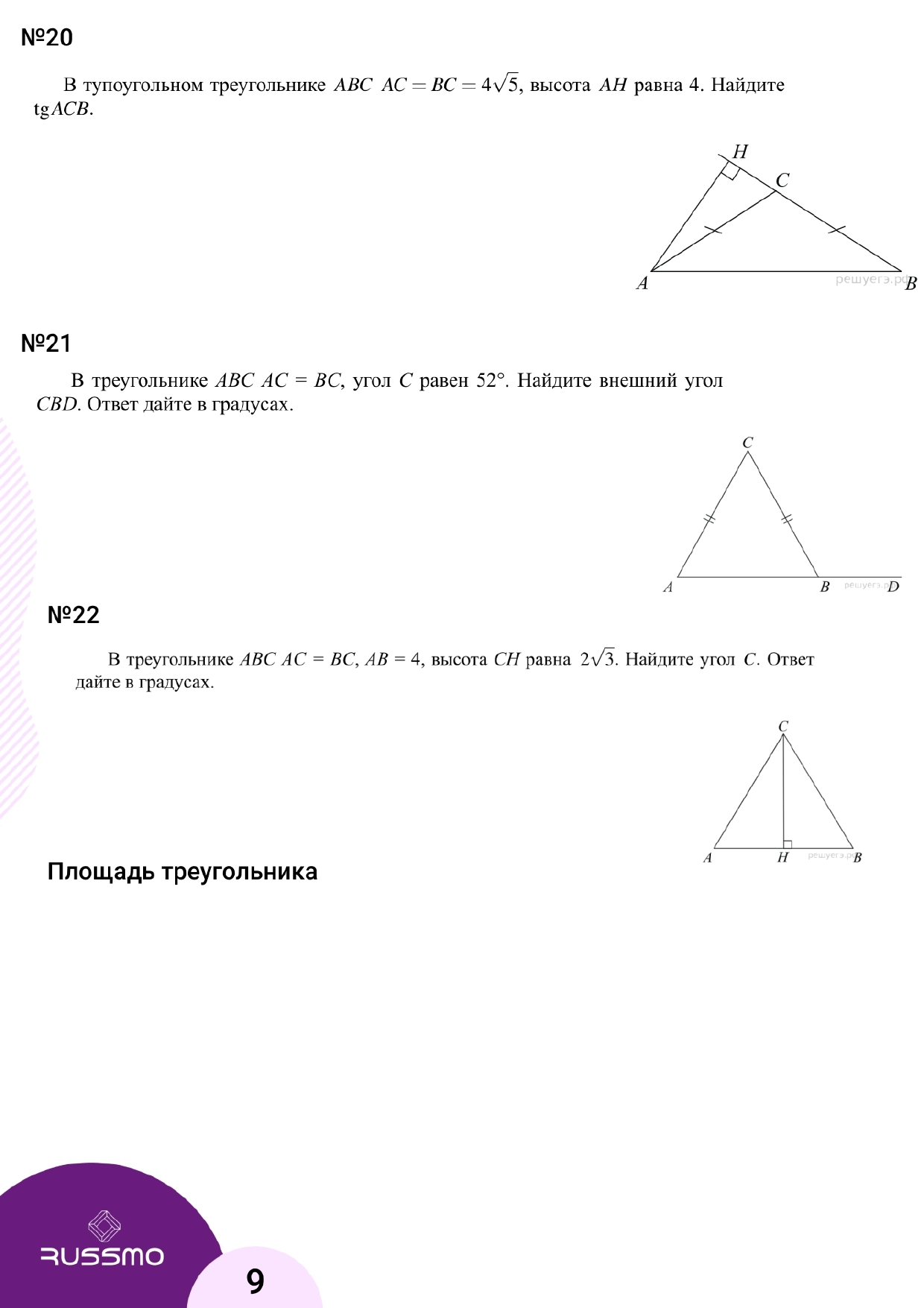 Иван Шумаков | Математика