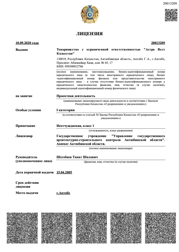 Задание на проектирование в РК