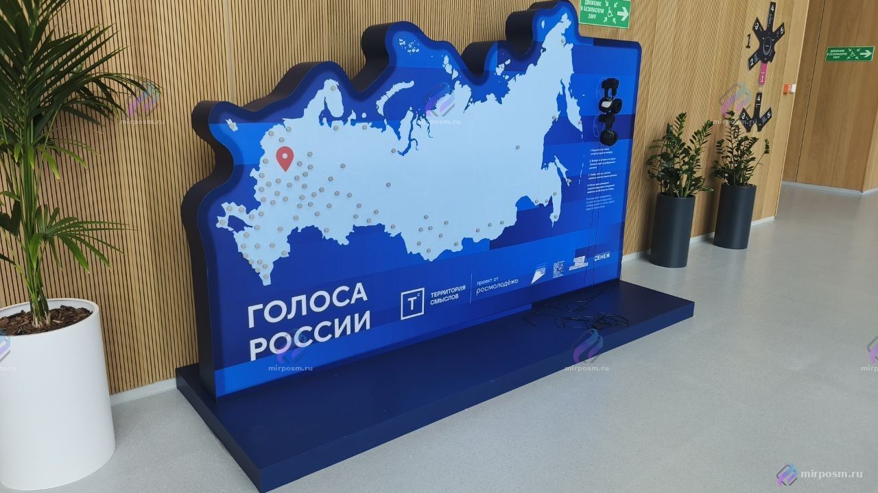 Стенд «Голоса России» с картой