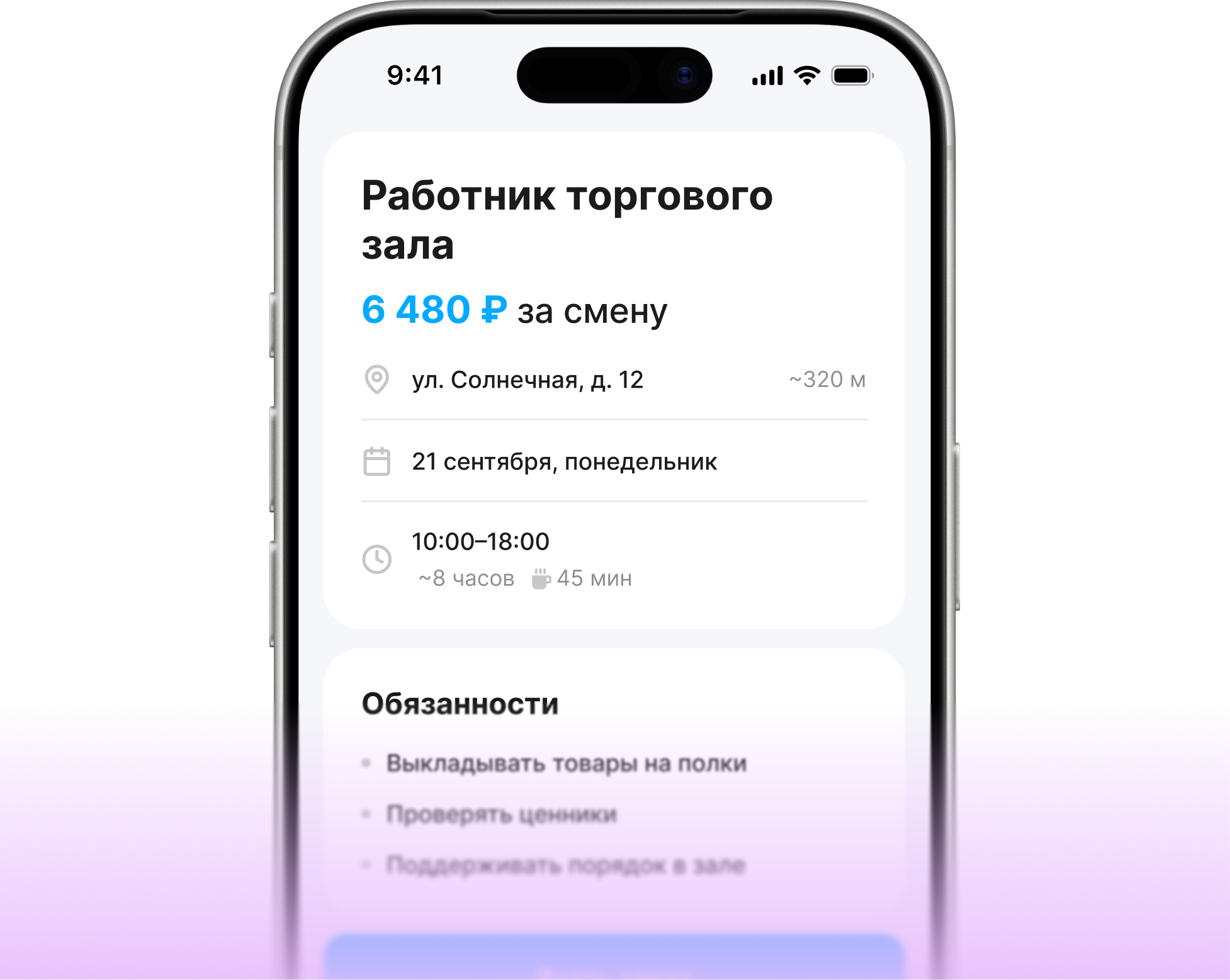 Подработка в Москве через приложение Джем Работа