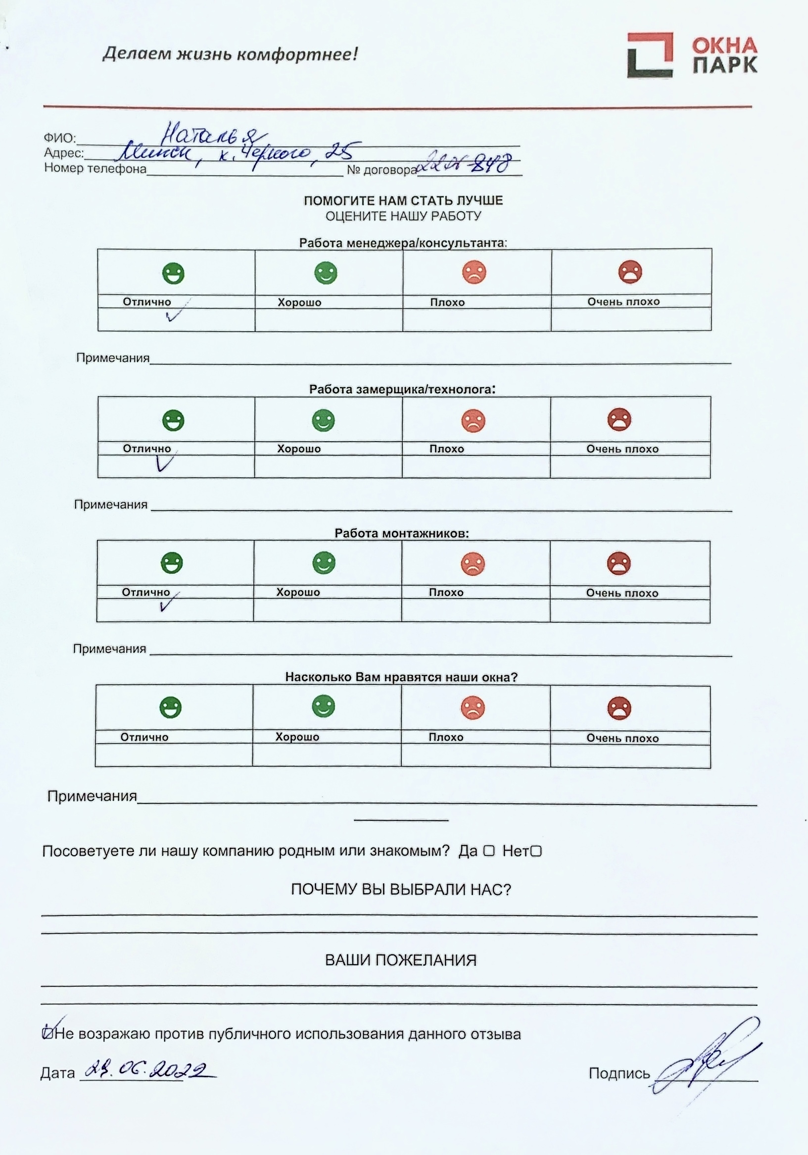 Ткп установка окон пвх рб