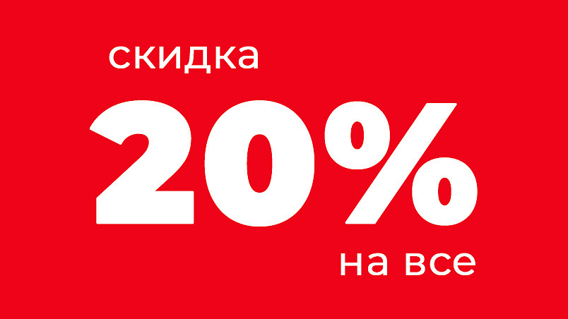 скидка на перманентный макияж