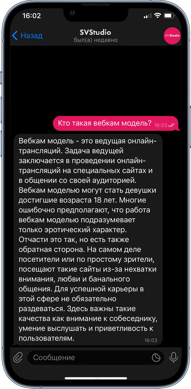 Вебкам студия в Уфе SVStudio - работа веб моделью длядевушек