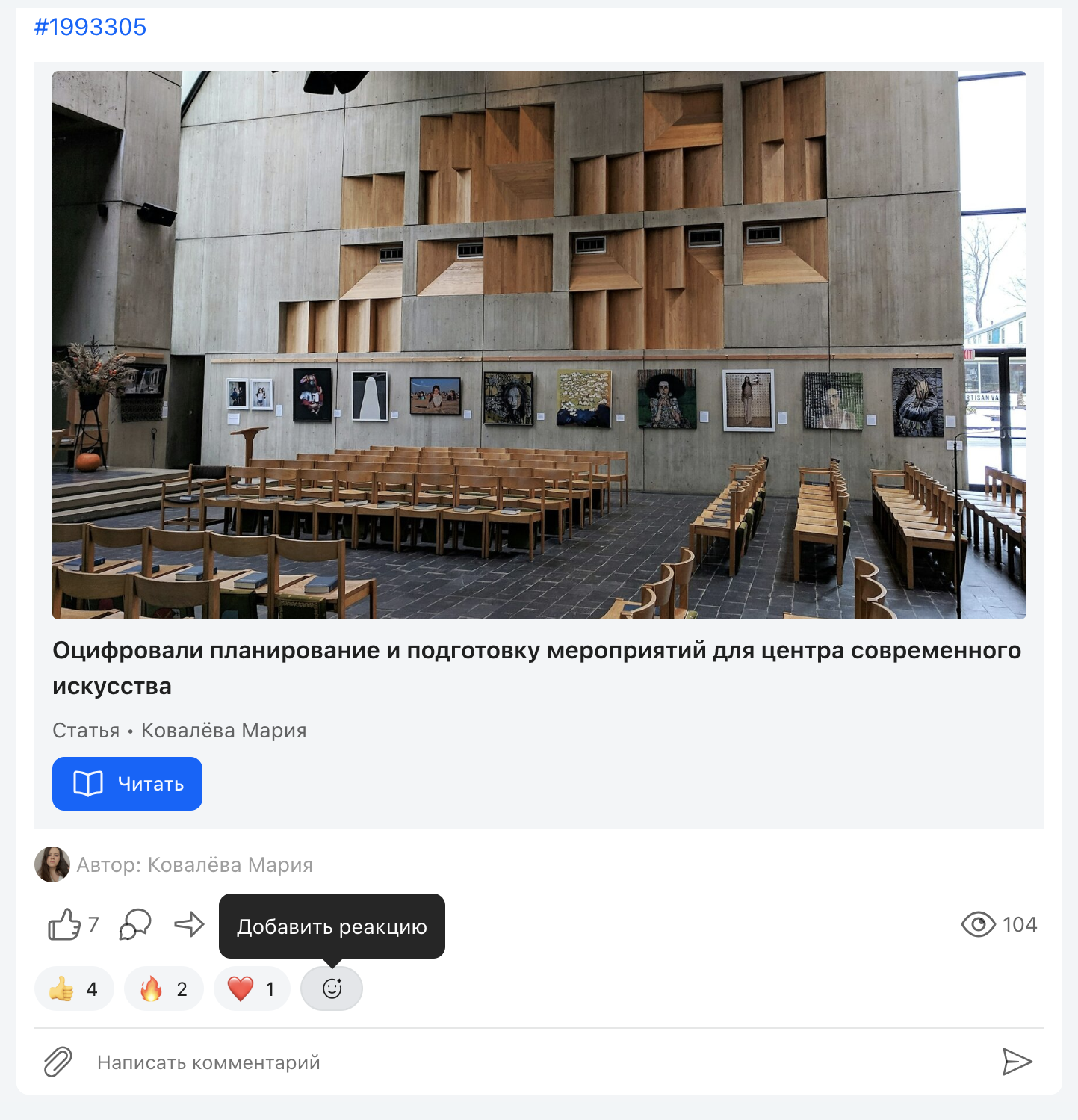социальная сеть в bpm системе
