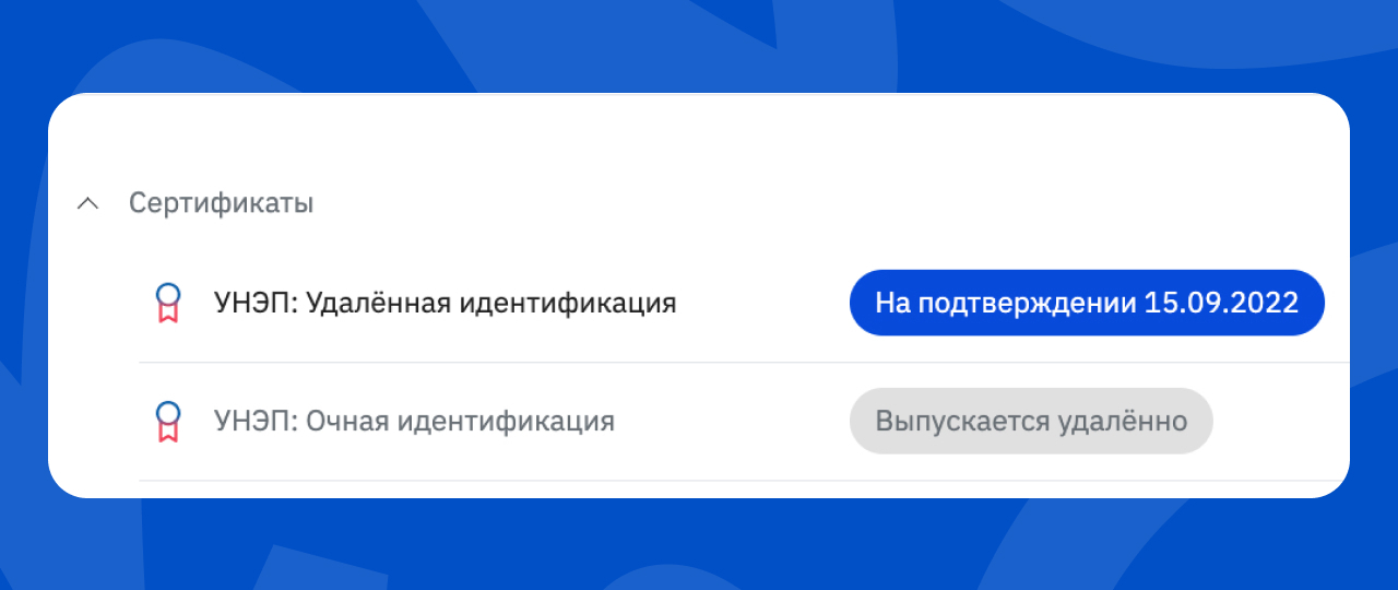 Унэп расшифровка. Неквалифицированная и квалифицированаяэлектронная подпись. Повышение качества работы специалиста по кадровому документообороту. Унэп расшифровка. Кадровый электронный документооборот.