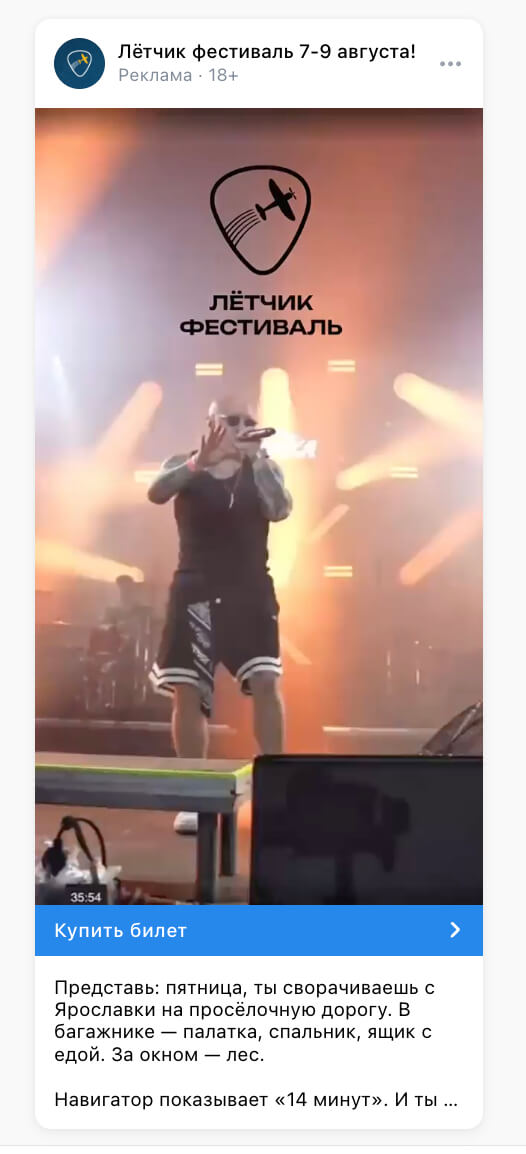 Видео-креатив с фестиваля