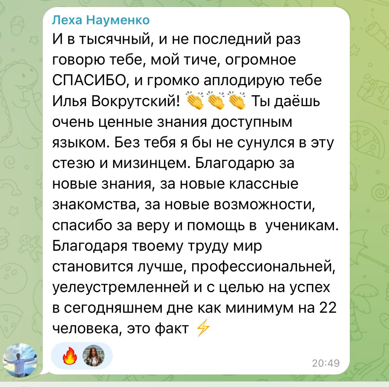 Скриншот сообщения 10