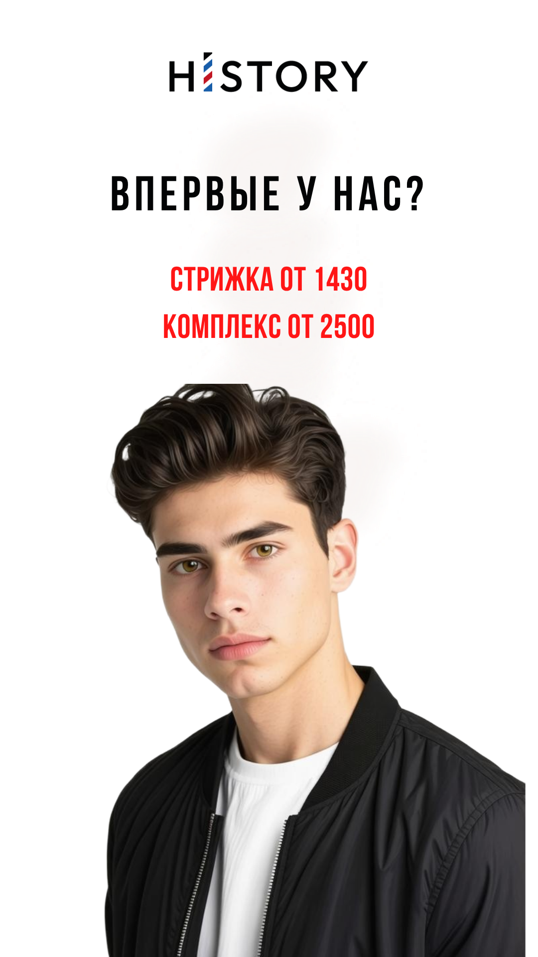 ПЕРВЫЙ ВИЗИТ