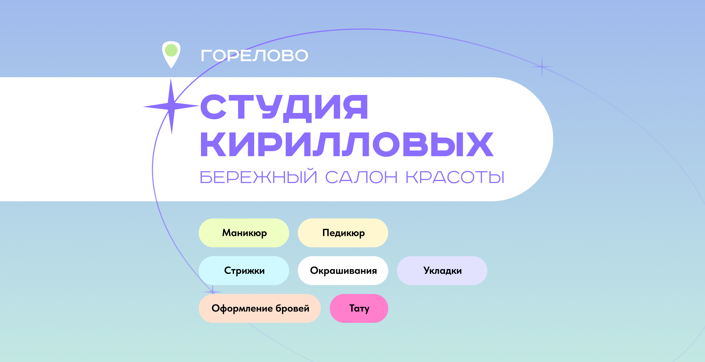 Студия Кирилловых