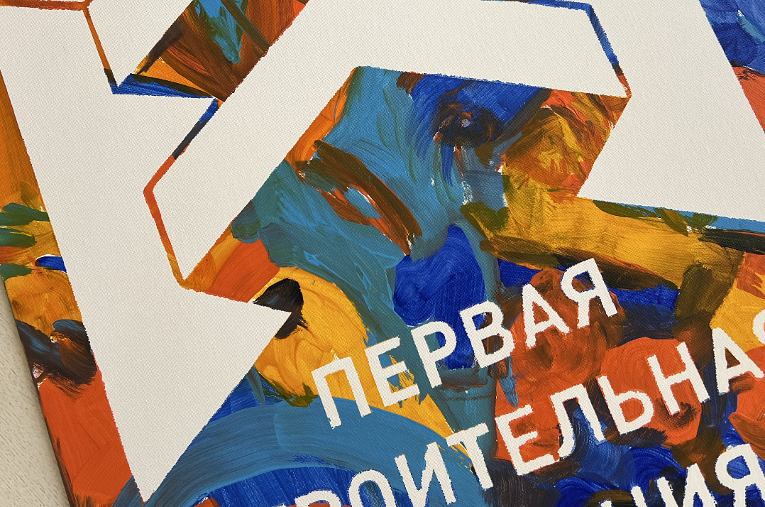 Флип-флоп картина
