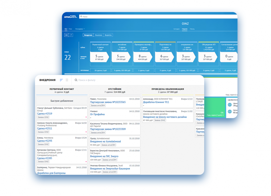 Объединить сделки. AMOCRM логотип. AMOCRM заявки. AMOCRM Интерфейс. CRM система AMOCRM.