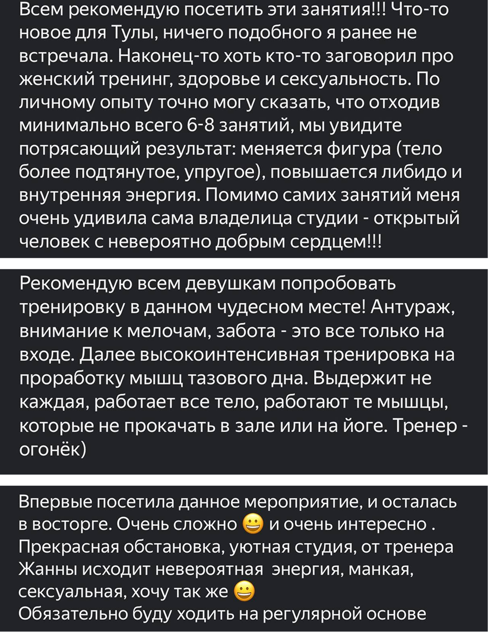 Отзыв клиента