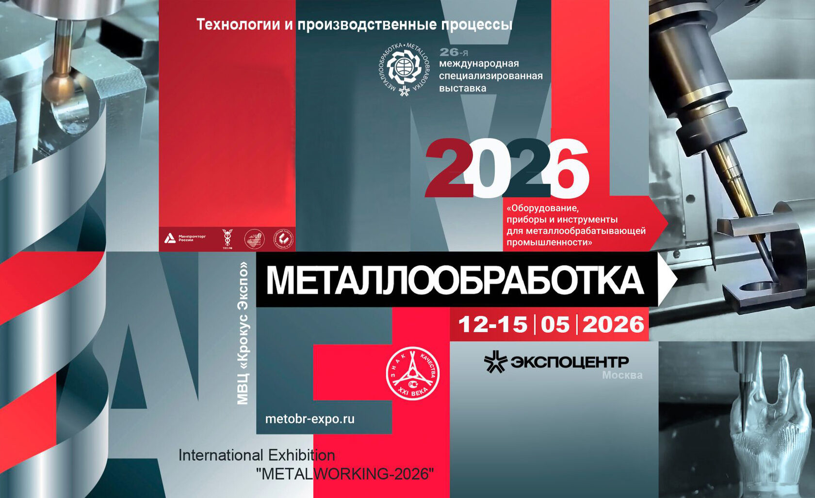 макет станка для выставки Металлообработка 