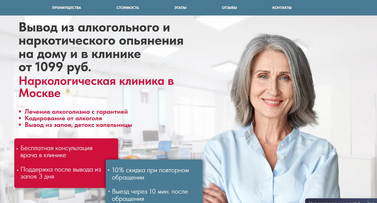 Посадочная страница под рекламу в Яндекс Директе: оффер, цена и форма в первом экране