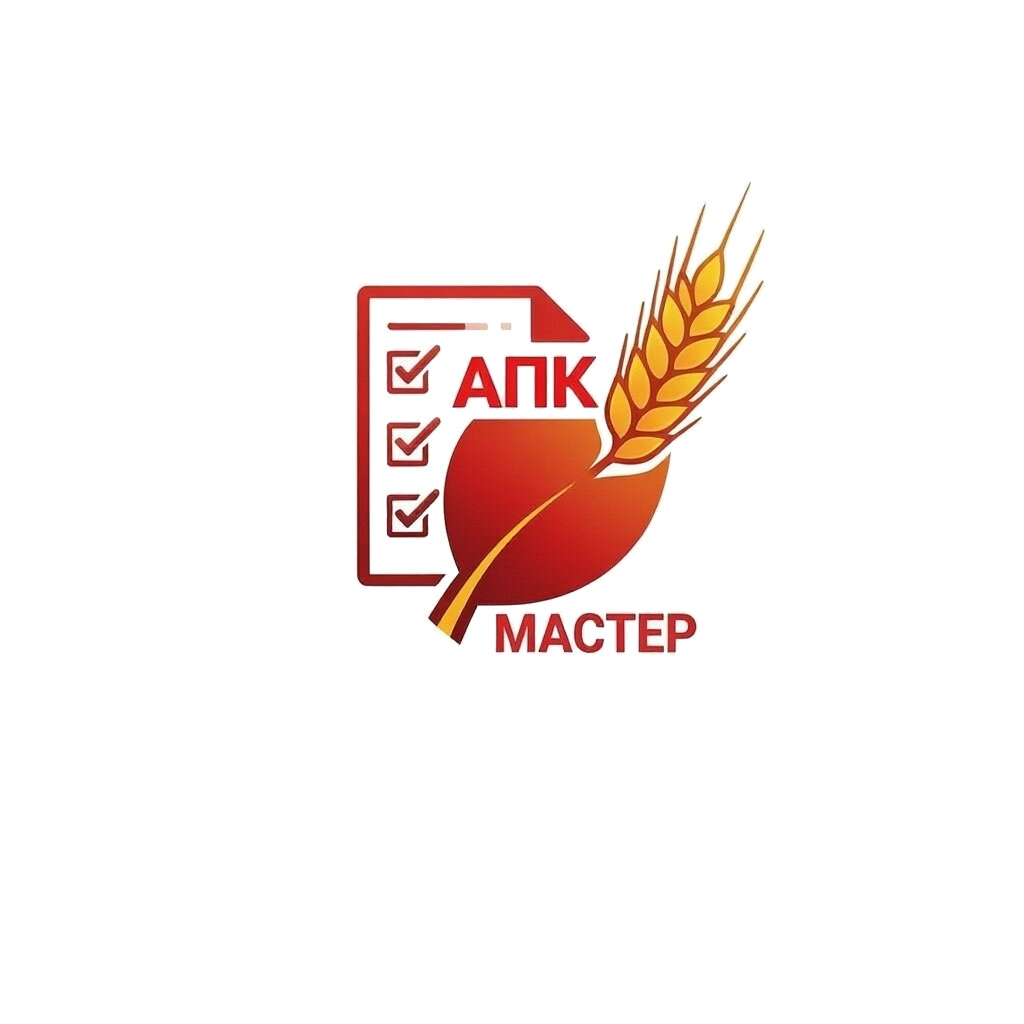 Мастер АПК 1С