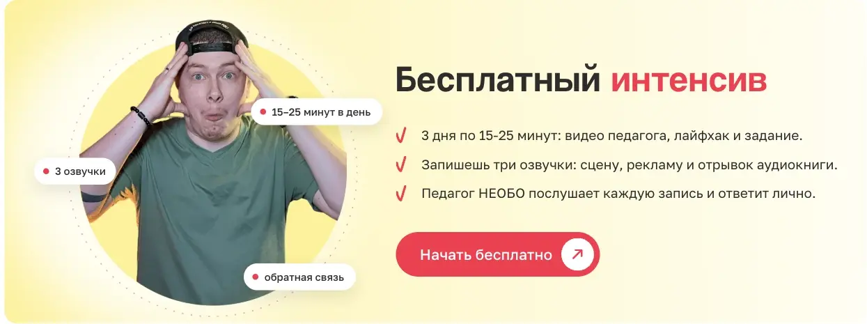 Кнопка после объяснения пользы