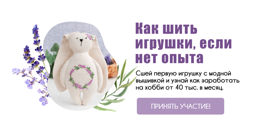 Шитье | Выкройки | Игрушки | Рукоделие