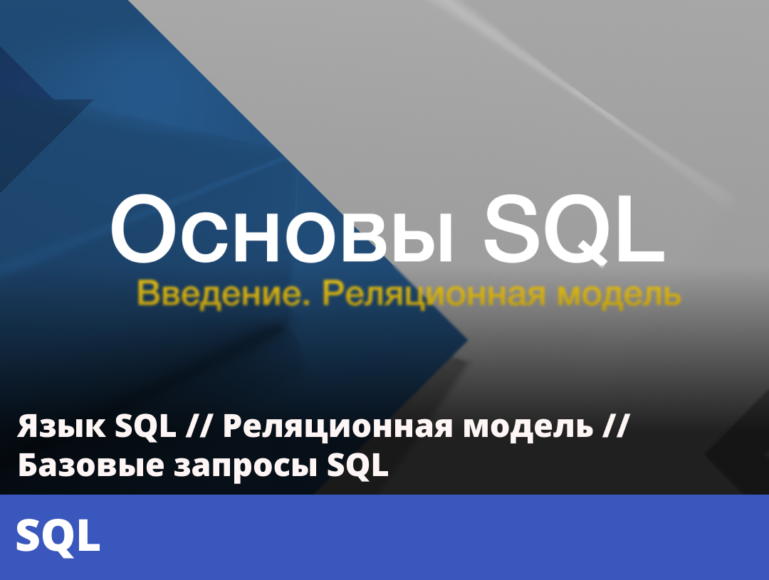 Что такое sql сервер 1c простым языком