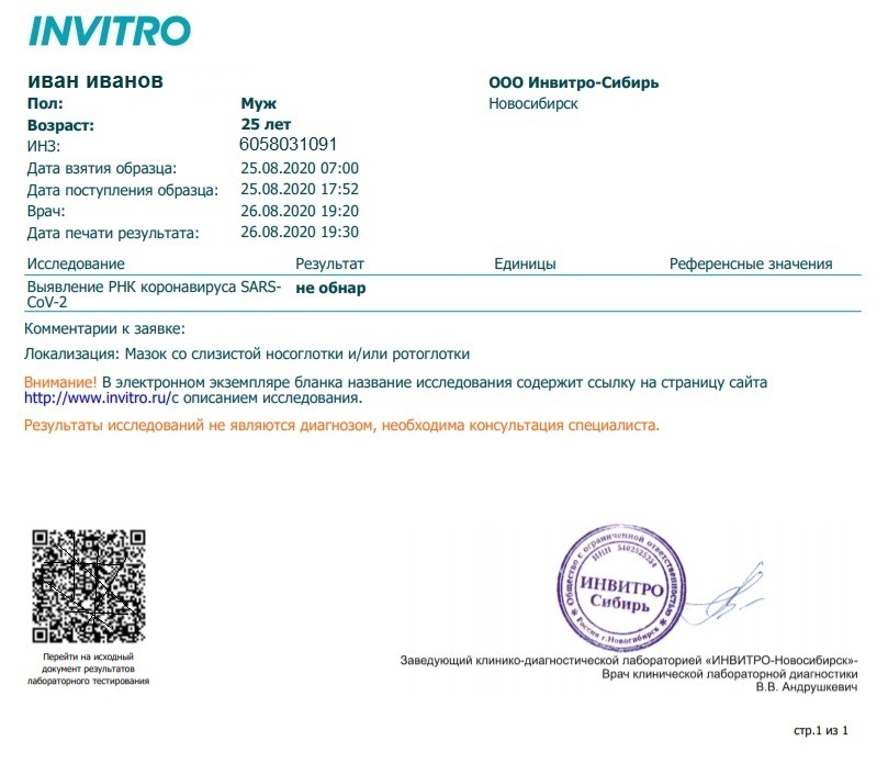 Invitro medical report translation from Russian to English