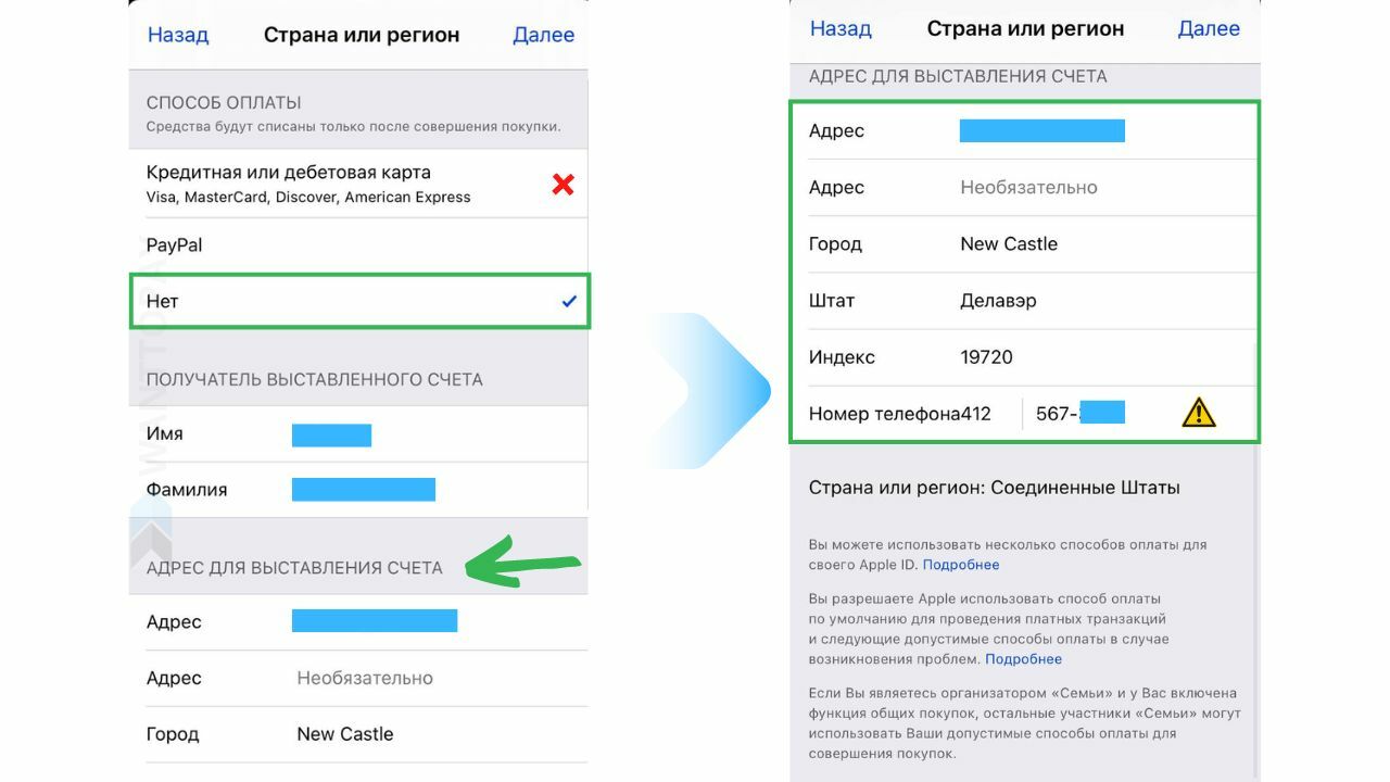 Как оплатить через app store. Адрес для выставления счета. Адрес для выставления счета Apple. Адрес выставления счета Apple ID. Адрес для выставления счета айфон.