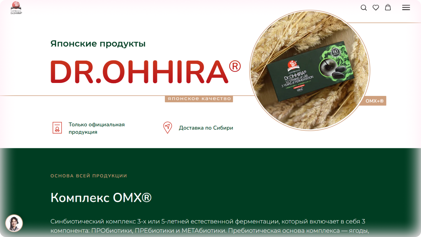 Dr.Ohhira — японские продукты