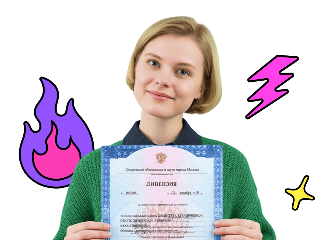 Государственная лицензия на образовательную деятельность Skillbox Kids