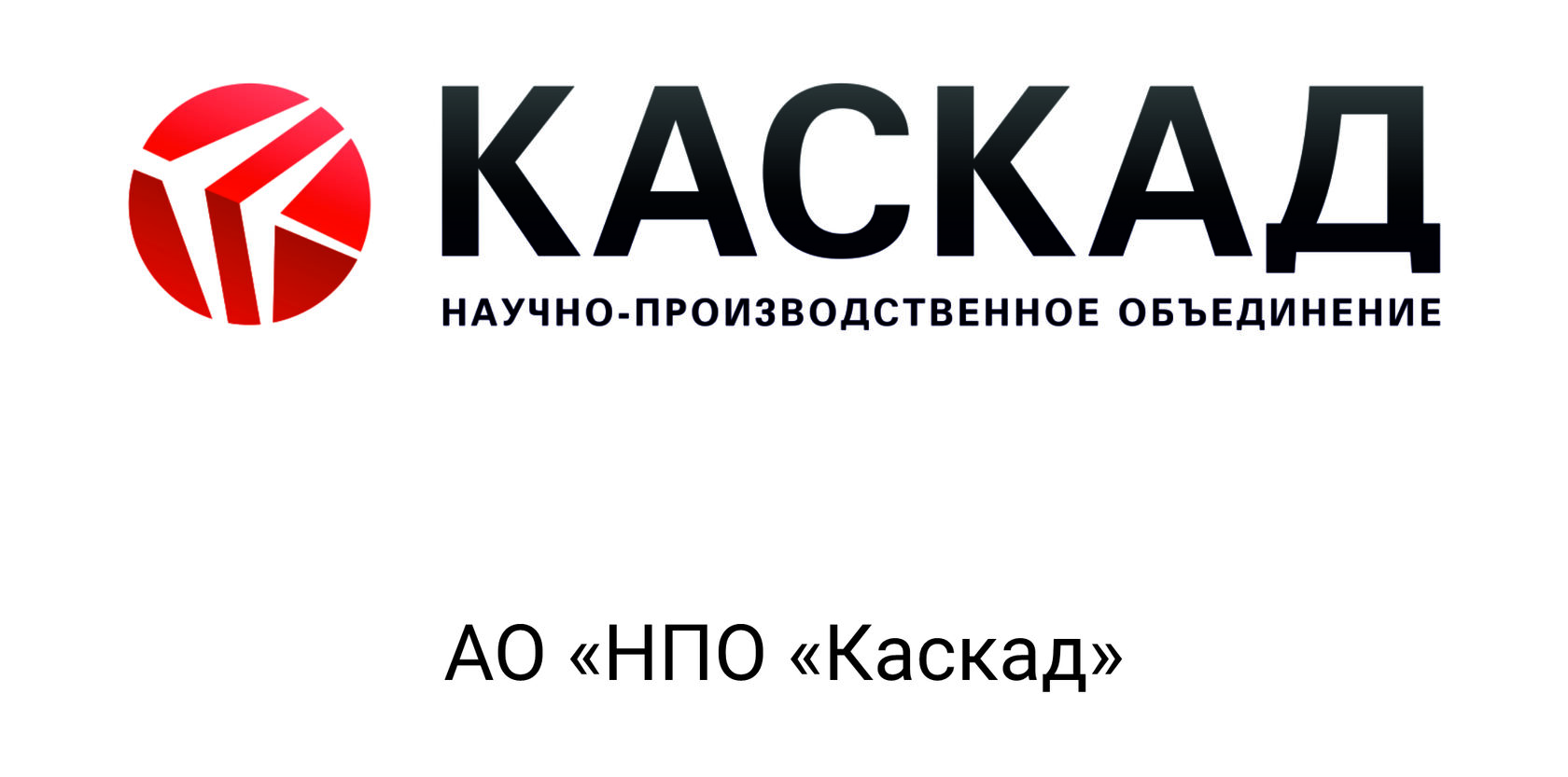 НПО Каскад здание. Каскад НПО производство. НПО Каскад здание Индустриальный. Электротехнический завод Эльком.