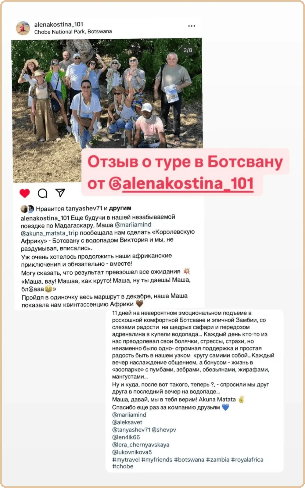 Отзыв от туриста - Путешествие в ЮАР