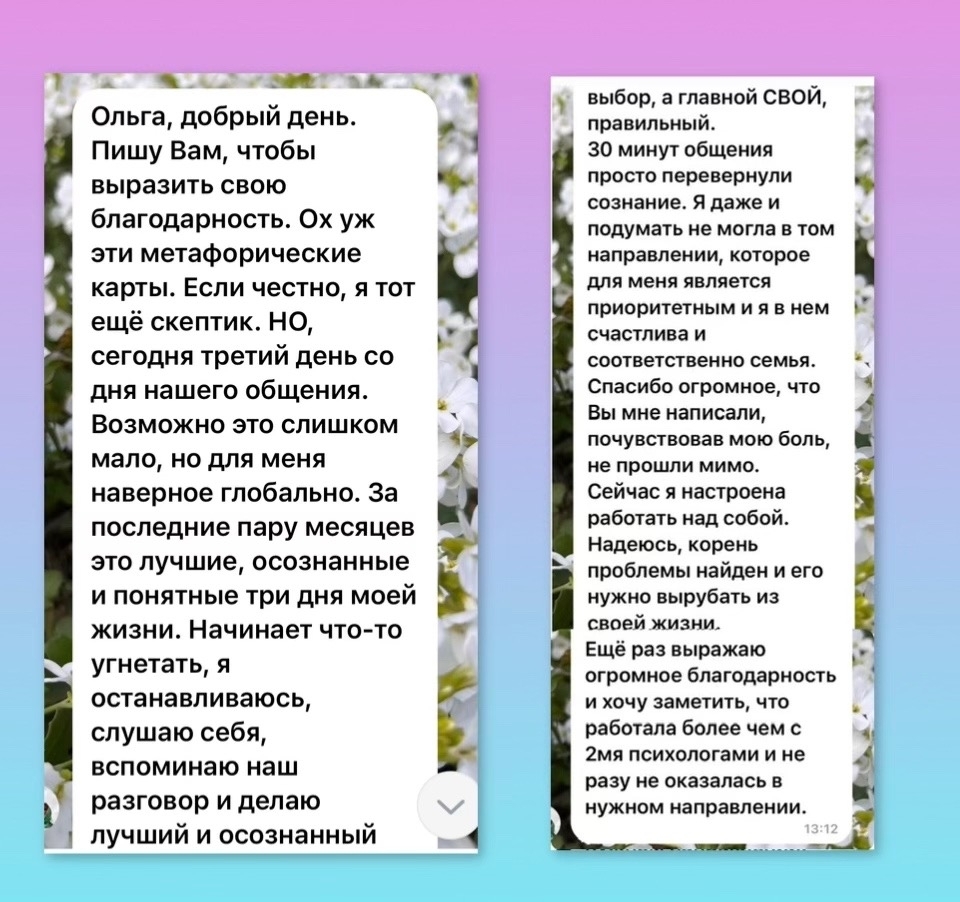 Отзыв