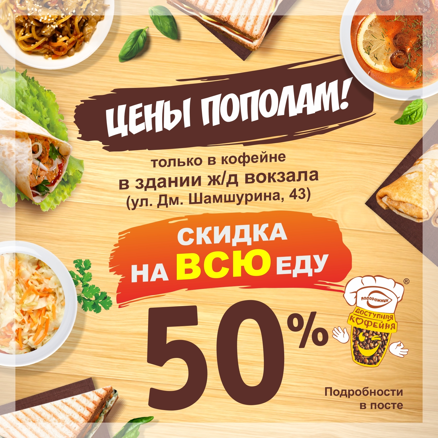 пицца 50 скидка спб фото 63