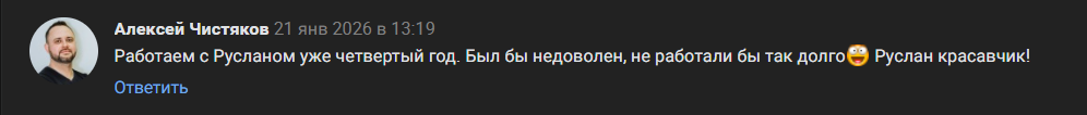 Отзыв клиента из VK