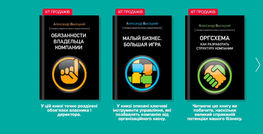 Бізнес книжки в інтернет-крамниці Uteka.ua - офіційний постачальник бухгалтера