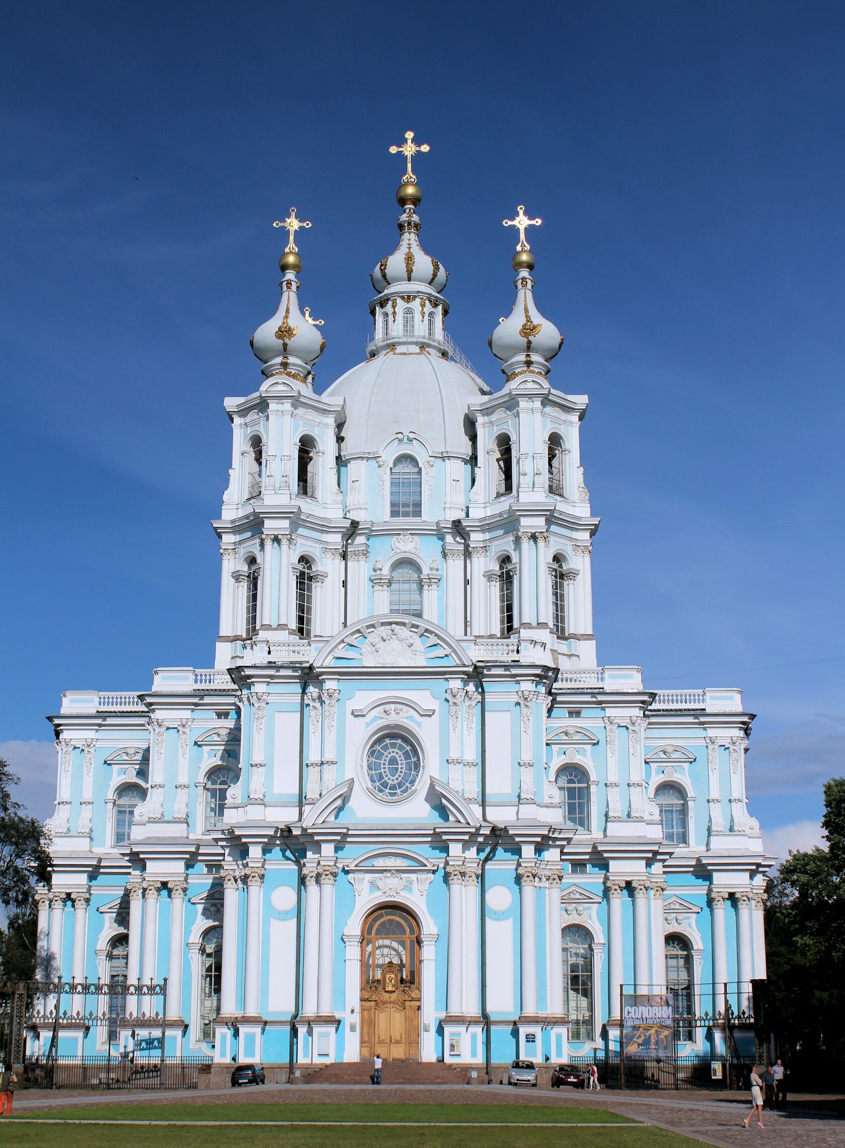 Воскресенский Смольный собор, Россия, Санкт-Петербург, площадь Растрелли, 1