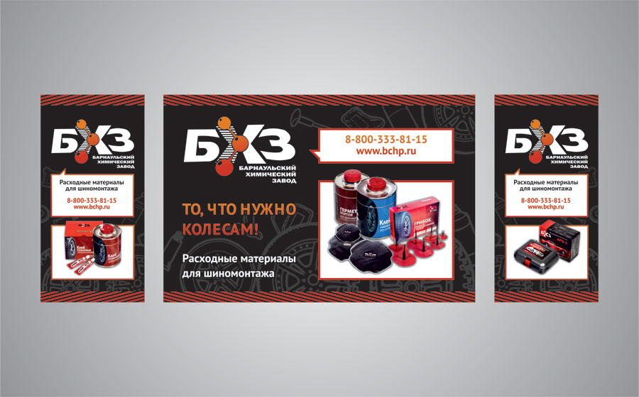 Дизайн баннеров