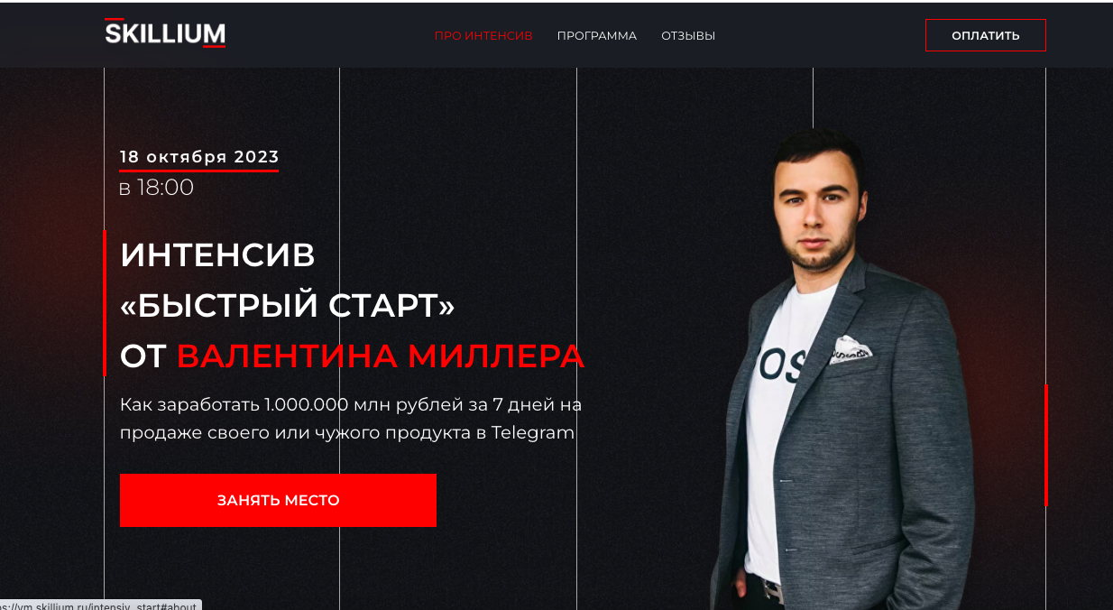 client.skillium.ru