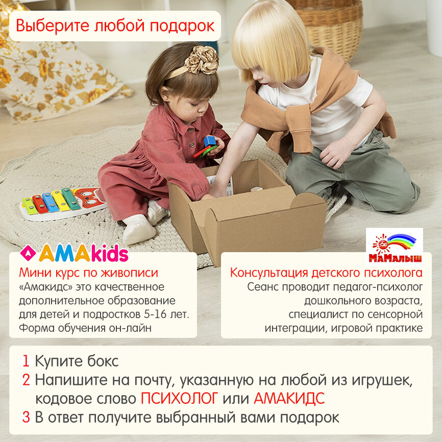 Play box