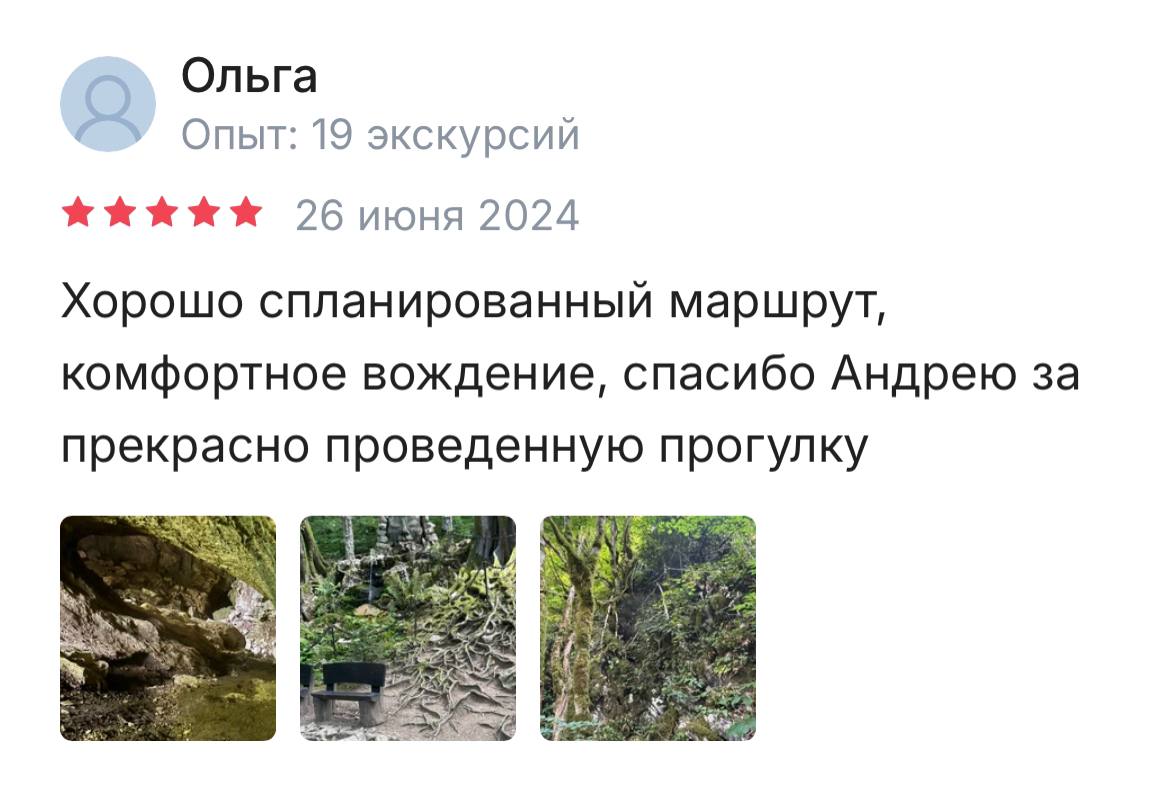 Отзыв Андрей 12