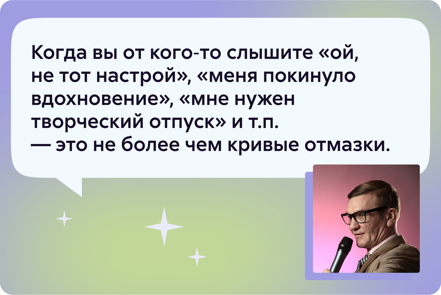 Михаил Обухов — о регулярности и любви к работе