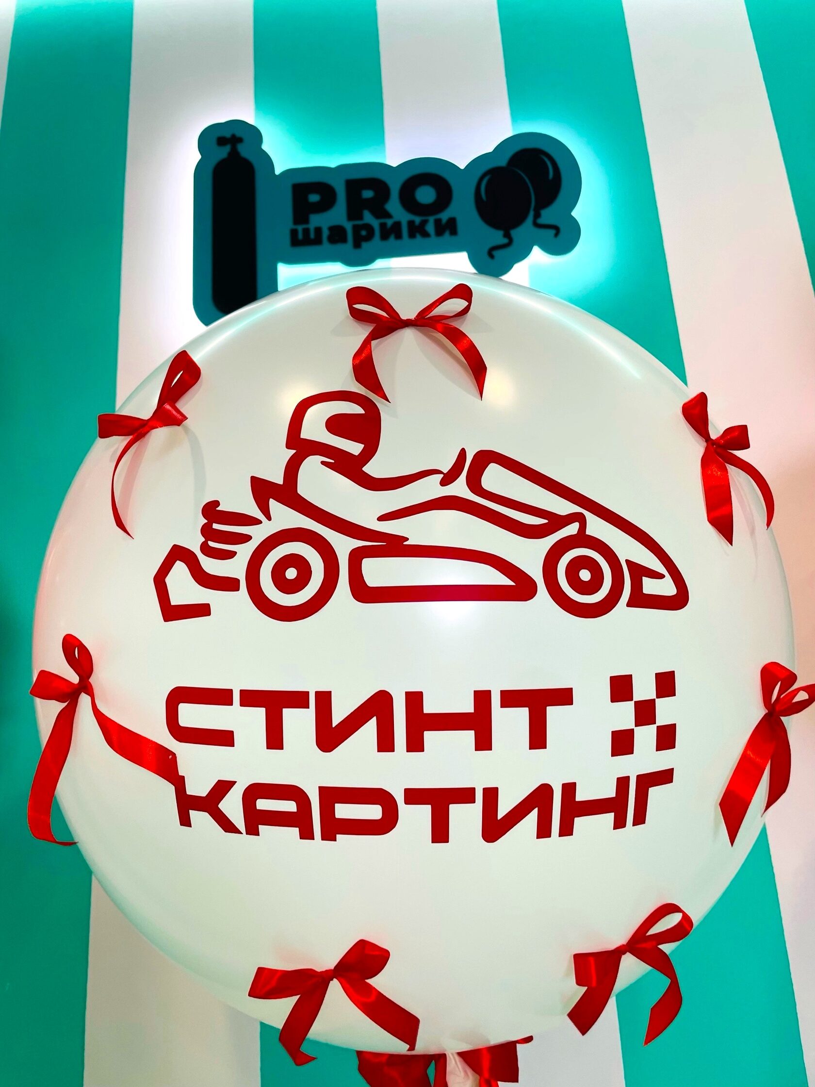 Праздничное оформление картинг-центра