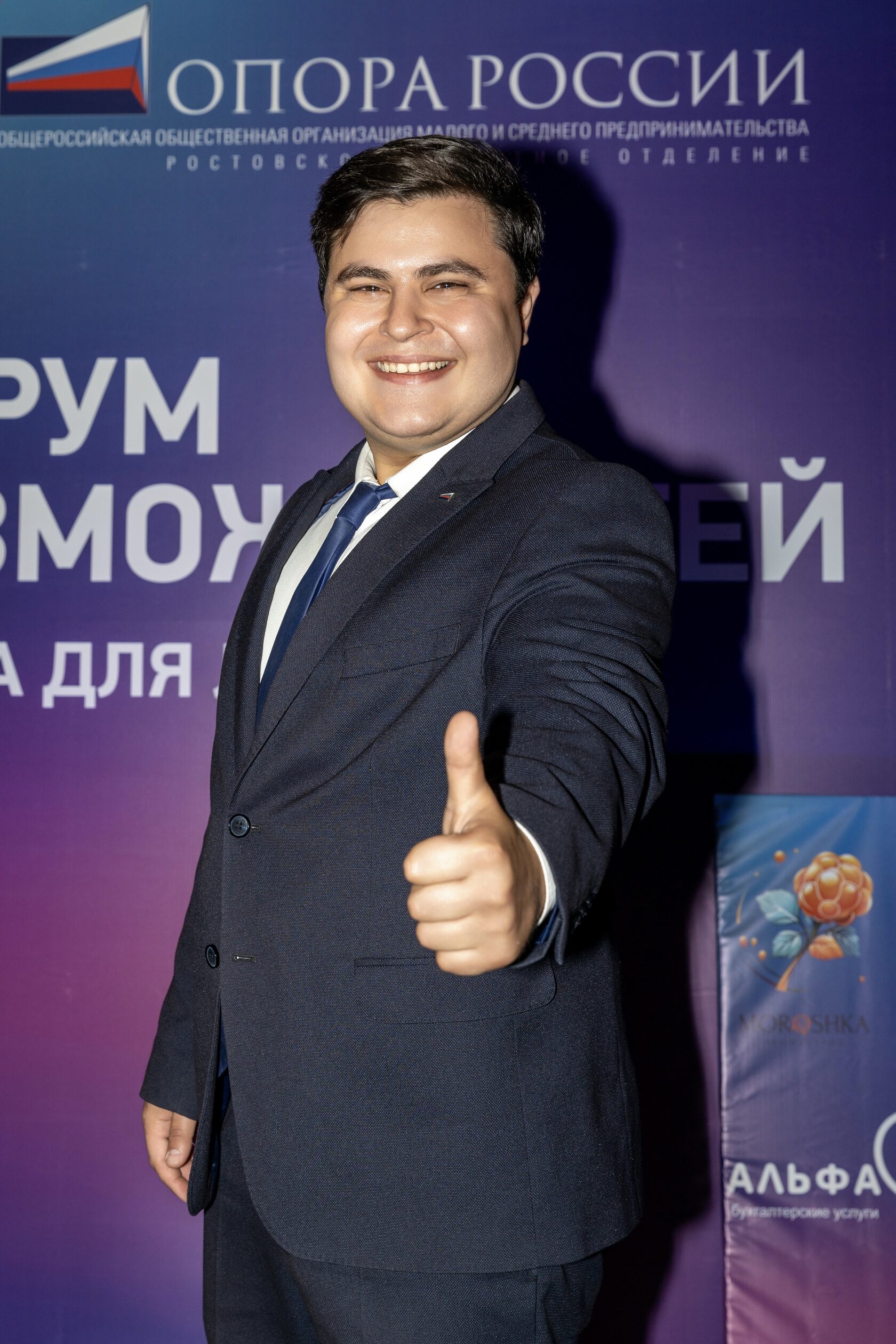 Участник форума