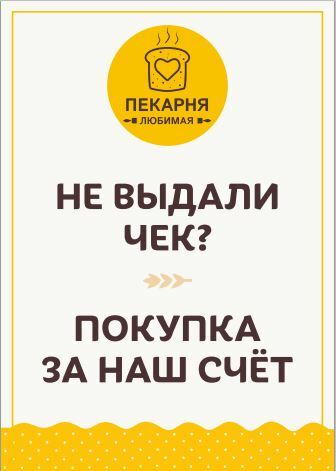 Штраф за продажу товара без чека