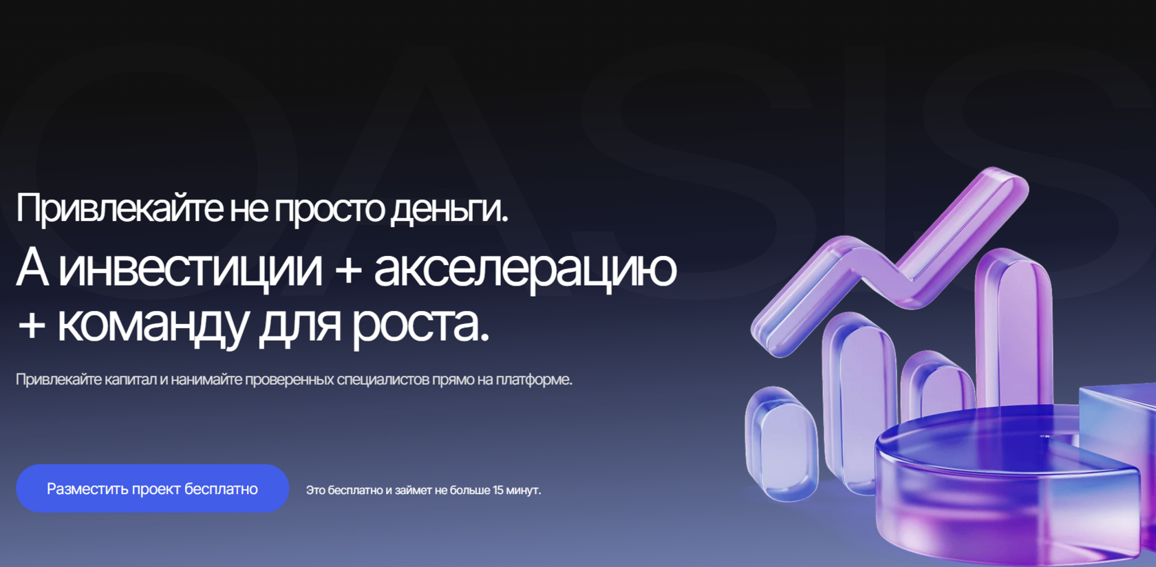 STARTUP CHAIN — инвестиции, команда и экспертиза для роста вашего ...