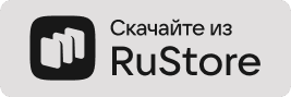 Скачать приложение Достависты через ruStore