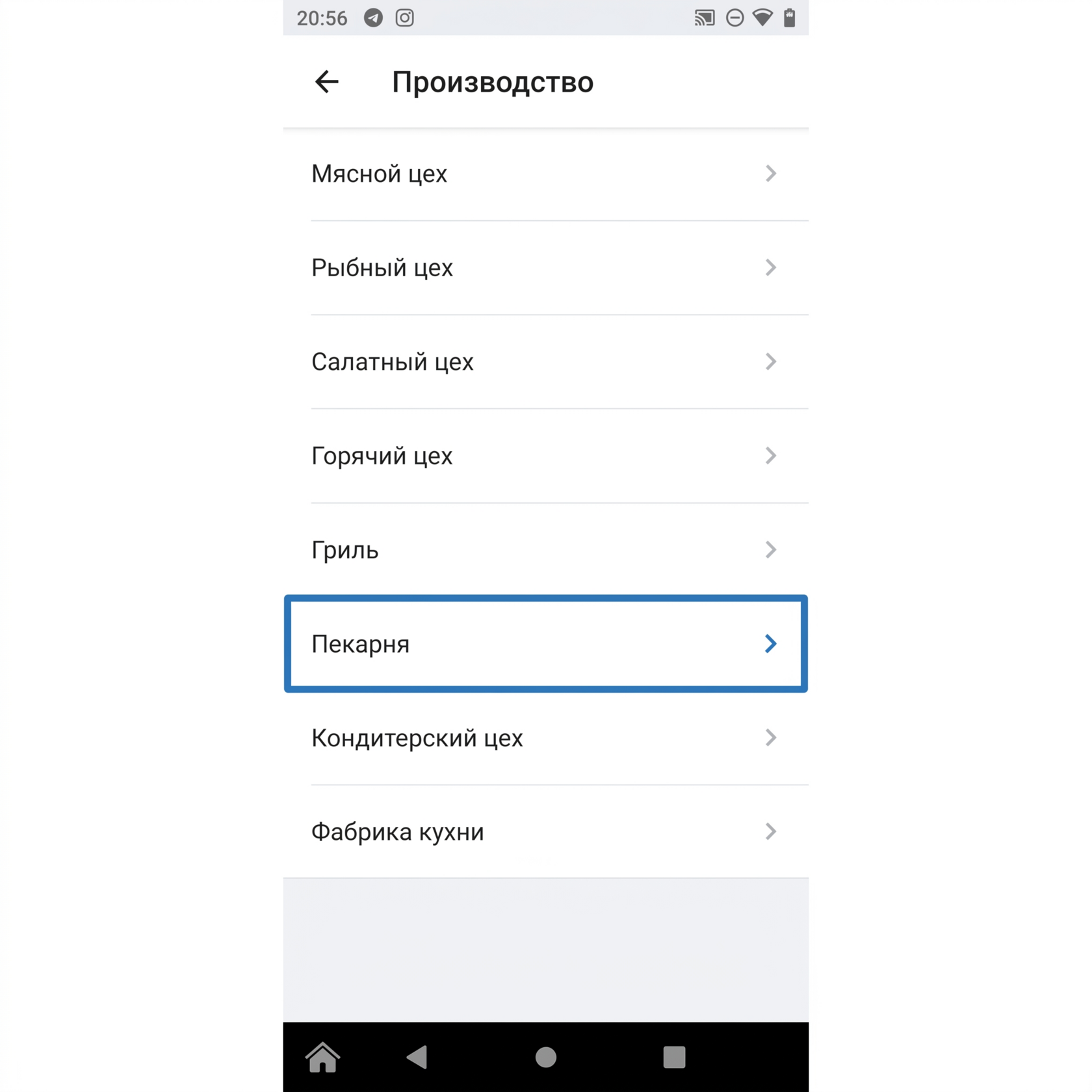 Шаг 3: раздел «Пекарня»